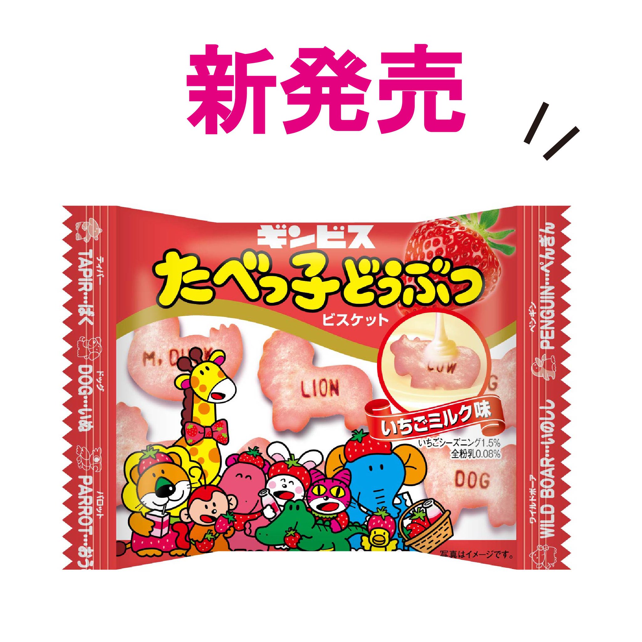 SISIとZIZI 2点イチゴミルク様まとめ買い ICHIBIKO×セブン-イレブン商品 ICHIBIKO人気No.1ドリンク“いちび