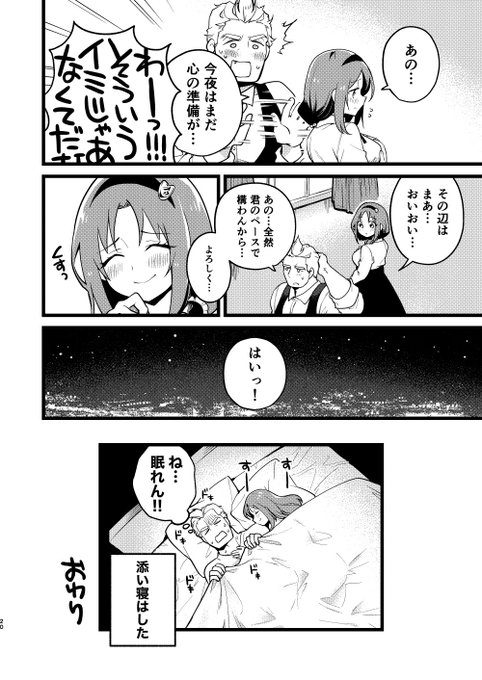 両片思いの魔法研究者とメイドな助手が交際0日で婚約する話(6/6)
#8月30日はハサマリの日 