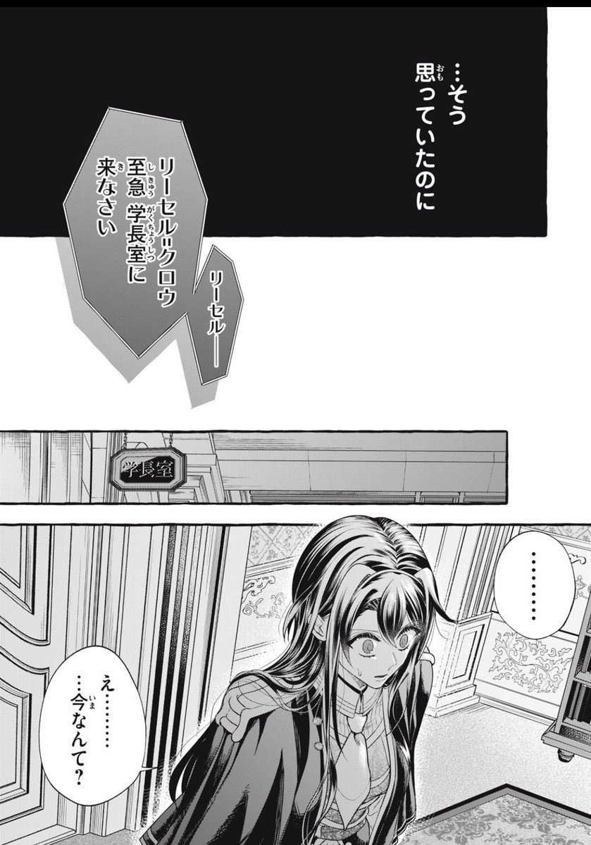 王太子様私今度こそあなたに殺されたくないんです のイラスト マンガ コスプレ モデル作品 29 件 Twoucan
