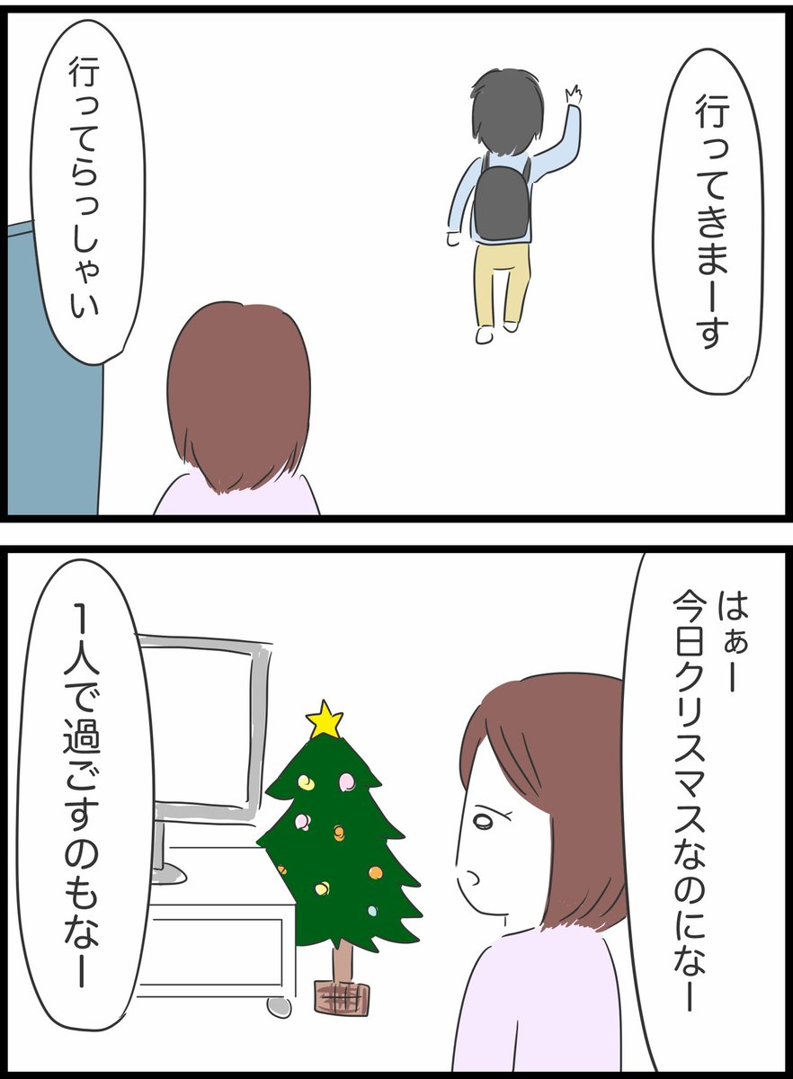 【2】懲りない夫の話 