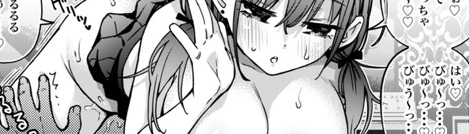 「ぜろっ♡ぜろっ♡ぜろ〜〜〜〜っ♡」

https://t.co/HRzLNIdPTN 