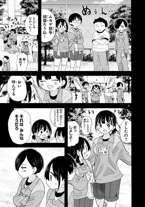僕の心のヤバイやつ 23年tvアニメ化決定 最新7巻発売中 桜井のりお 試し読み 無料マンガサイトはマンガクロス