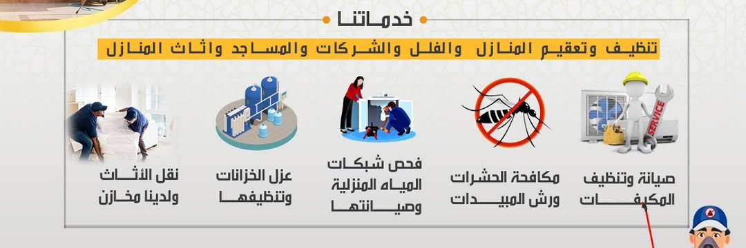 aliibdae's tweet photo. @Alhilal_FC عرض تنظيف المكيفات بالرياض 
1مكيف او 2مكيفين 200ريال
تنظيف ثلاث مكيفات 250ريال
تنظيف أربع مكيفات 250ريال
تنظيف خمس مكيفات 250ريال
تنظيف اكتر من 6مكيفات المكيف 45ريال
تنظيف الوحده الداخلية والخارجية وتشيك علي مجري الصرف https://t.co/DzRMLVfhfn