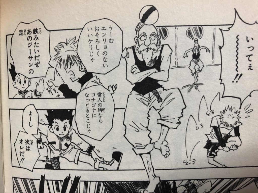 進撃ジジ①「ハードランで足を痛めましたが打撲でした。大丈夫です。」
進撃ジジ②「ただの打撲ですね!では飛びましょう!」 