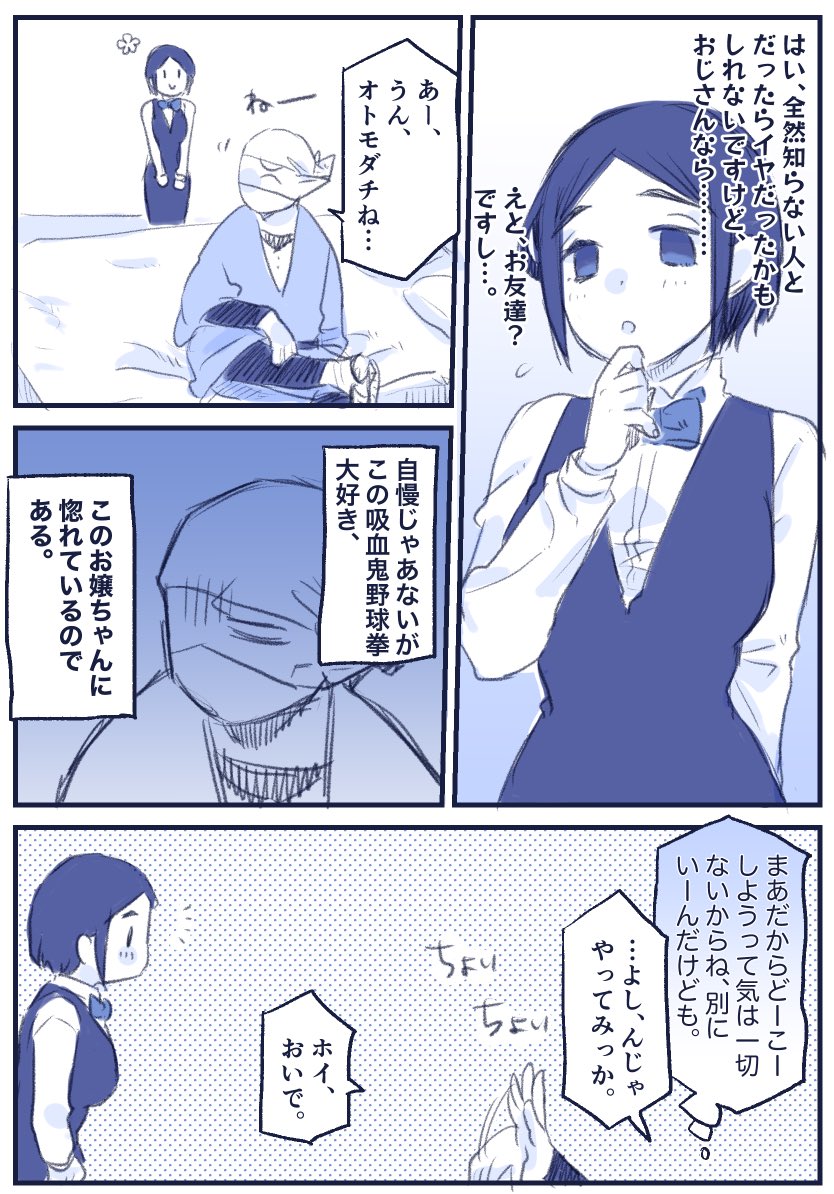 以前落書きした、付き合ってない拳コユの添い寝のやつ漫画にした。全6枚だけど続きは出来次第………… 