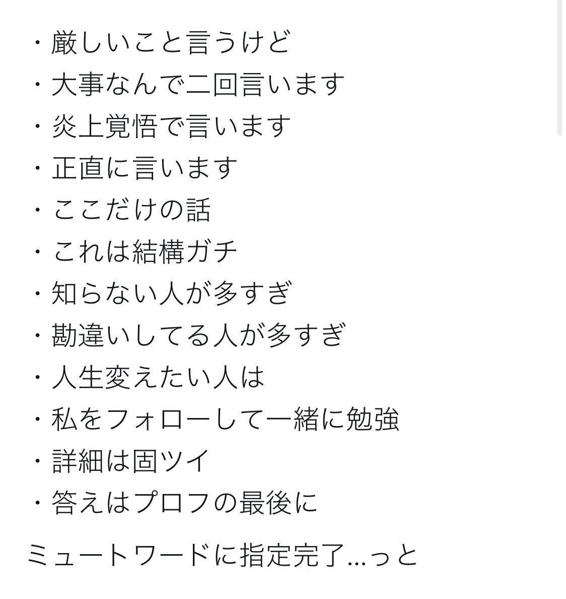 ohkura_kokura's tweet photo. 大事なんで厳しいことだけど二回言います。炎上覚悟ですが正直ここだけの話、これは結構ガチです。知らない人勘違いしてる人が多すぎるんだけど人生変えたい人は私をフォローして一緒に勉強しましょう。詳細はプロフの最後をチェック。 https://t.co/vl1DmIrOfI