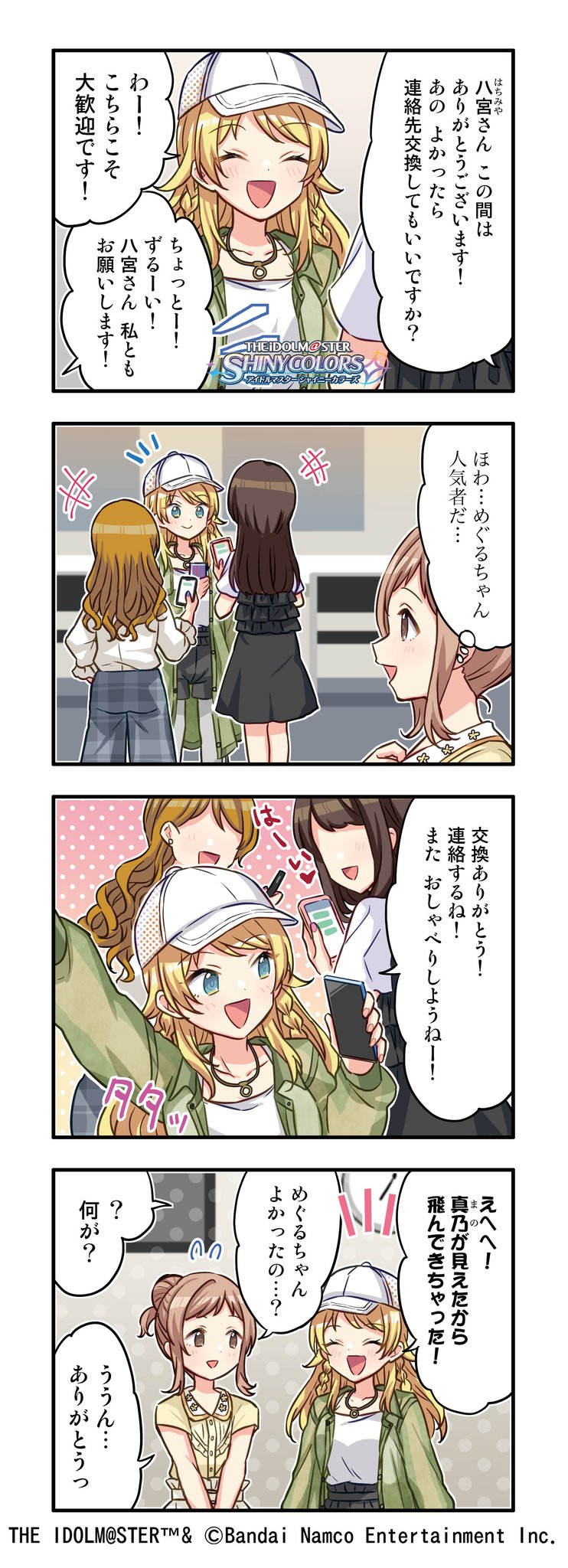 まめるめる様　ご相談ページ 倉持めると🧸🌙 にじさんじ on X: 