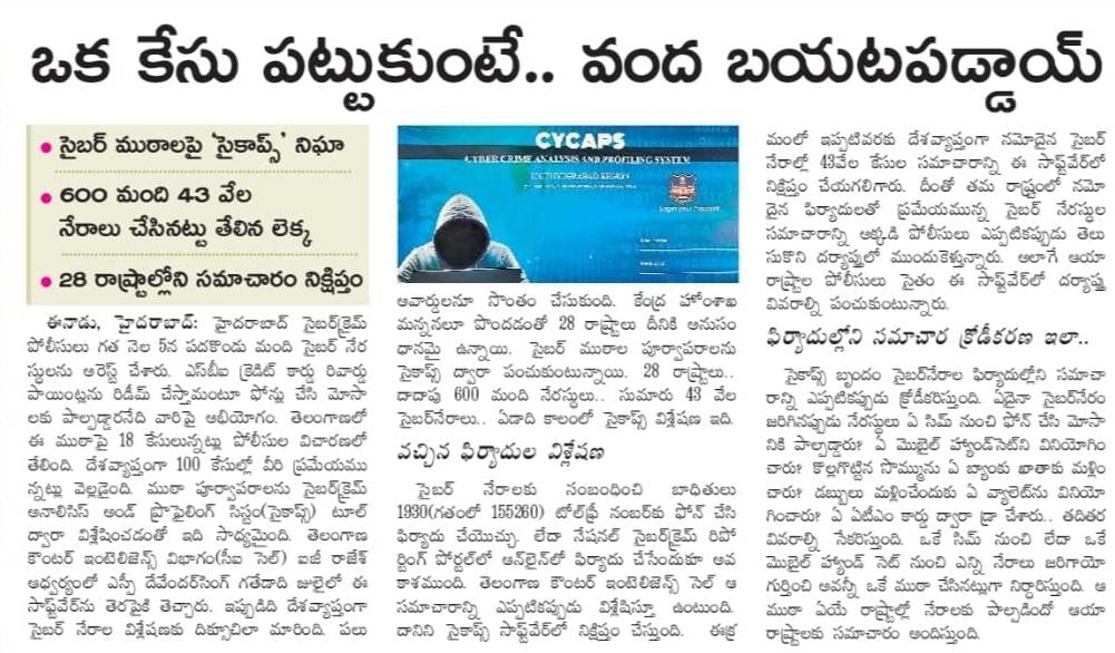 #Cycaps for #CyberFraudsters 
#CyberCrimes #Fraudsters