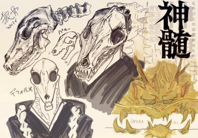 頂いた狼の頭蓋骨模型を見ながら早速描いてみた!
感情ことば選び辞典とSAMURA本で印象に残った部分も描き描き…QOL高まります…🌞 https://t.co/q6O1JrJ3UY 