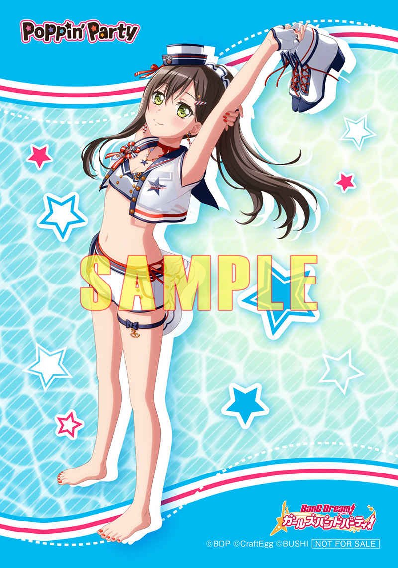 【商品情報】

夏に閉じこめて/Poppin'Party

✨Now on sale!✨

🔶とらのあな特典
『76mm缶バッジ(花園たえver.)』(Blu-ray付生産限定盤)
『L判ブロマイド(花園たえver.)』(Blu-ray付生産限定盤・通常盤)
#バンドリ #ポピパ #夏閉じ