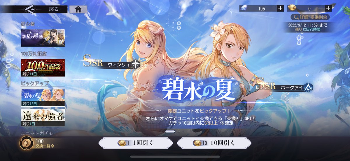 BiSHmonster_'s tweet photo. #夏のハガモバ
あれ…？もしかして運悪い…？
100回引いても何も出ないなんて… https://t.co/44ddTTxLP0