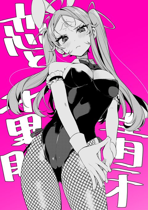 雪女と蟹を食う ヤングマガジン公式サイト 無料試し読みと作品情報満載