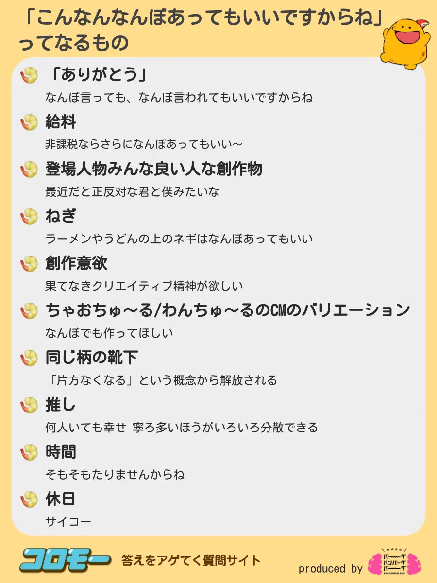 みんながアゲてくれた！「こんなんなんぼあってもいいですからね」10選。