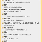 みんながアゲてくれた!「こんなんなんぼあってもいいですからね」10選。