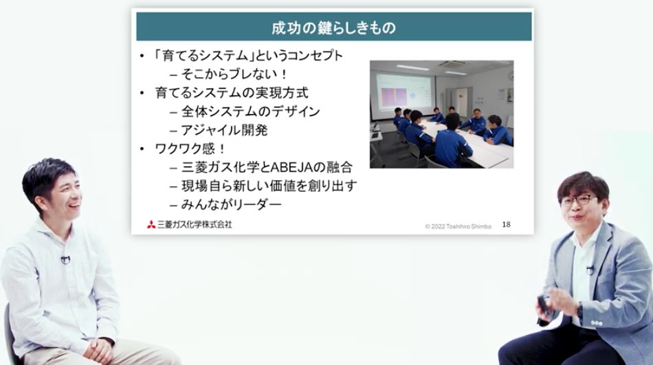 「俺たちがAIを育てる」三菱ガス化学は、70%の認識AIでいかにDXを成し遂げたのか？ <a href="/ABEJA_Inc/">株式会社ABEJA</a>
ledge.ai/abejasix2022-m…

「判断が違うことも多々あるので、同じ画像でも違ったことをAIに教えてしまう可能性がある。データが完璧でない中で、認識精度100%のAIができるのか？という懸念はありました」