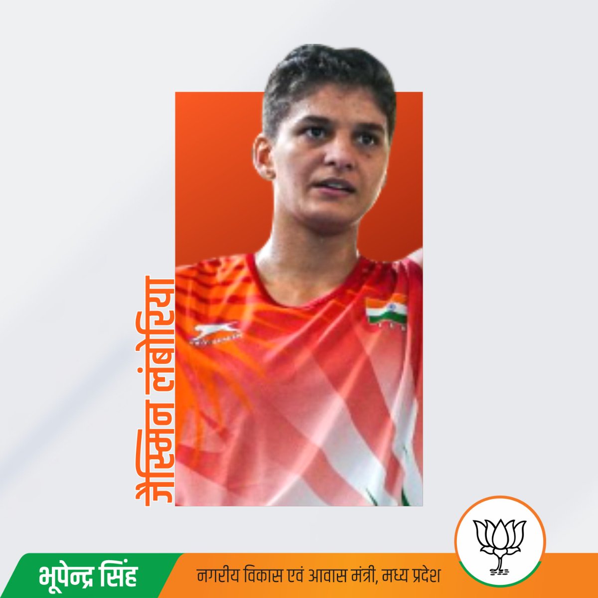 Bhuppendra Siingh tweet media