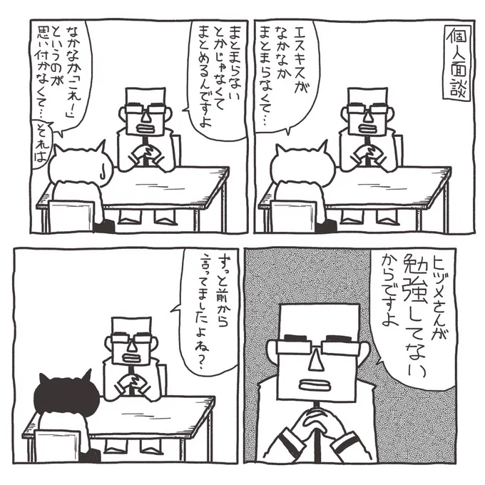 僕の時はこんなだったから、よその芝が青く見えちゃう。
「まとまらないじゃなくてまとめろ」「思いつかないのは勉強してないから」
担当してもらってたのはコメンテーターだったみたい笑 https://t.co/5aecUnxPaa 