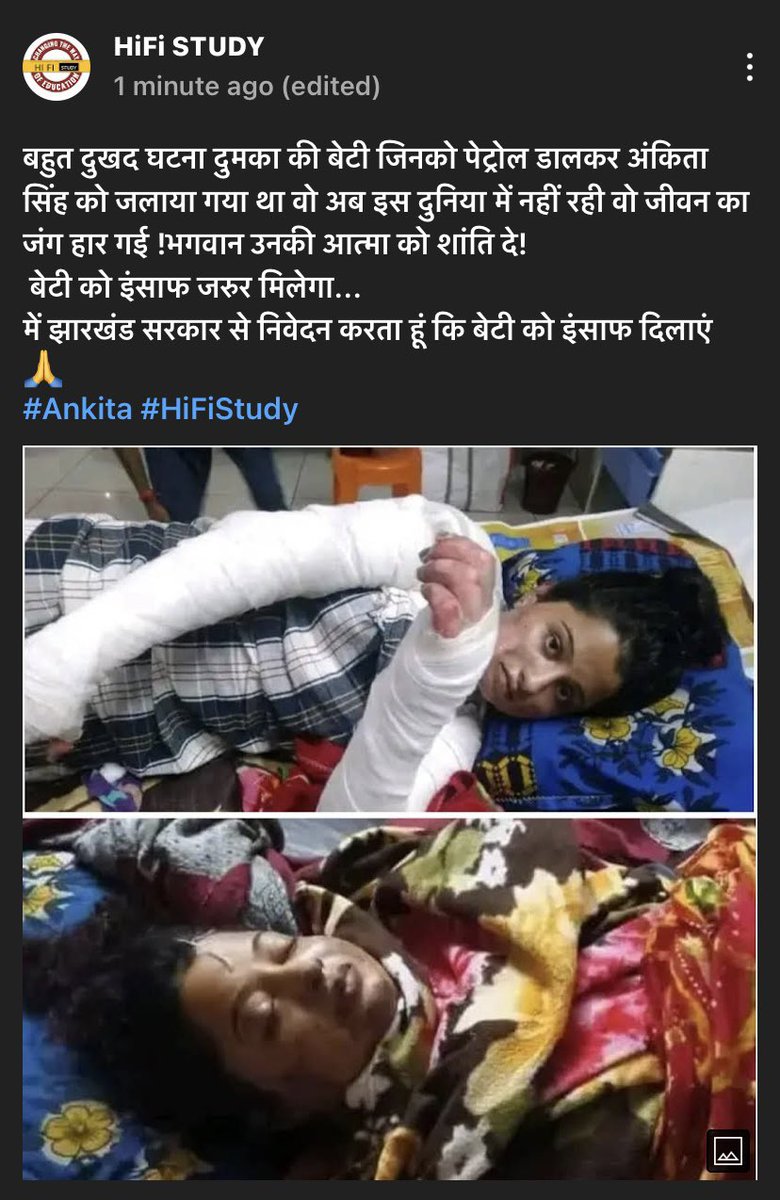 HiFiStudy94's tweet photo. बहुत दुखद घटना दुमका की बेटी जिनको पेट्रोल डालकर अंकिता सिंह को जलाया गया था वो अब इस दुनिया में नहीं रही वो जीवन का जंग हार गई !भगवान उनकी आत्मा को शांति दे!
बेटी को इंसाफ जरुर मिलेगा…..
में झारखंड सरकार से निवेदन करता हूं कि बेटी को इंसाफ दिलाएं 🙏
#Ankita #HiFiStudy https://t.co/2FXyDMhP1T