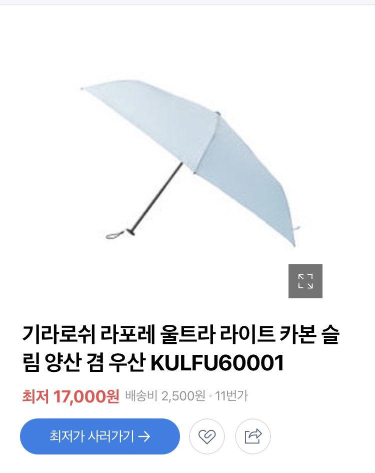 cybereater's tweet photo. 비오는 날 추천해보는 초경량 우산.
무게 99g > 계란 두 알 무게도 안 됨
정말 가볍고 물기도 잘 말라서 억수같이 비오는 날에도 물기 탈탈 털고 가방에 넣을 수 있음.
홈플러스에서 우연히 구매했는데 비오는날 보물 1호됨
3년째 잘 쓰는 중!
https://t.co/BgxXGXXDQV https://t.co/H3jrcYysHc