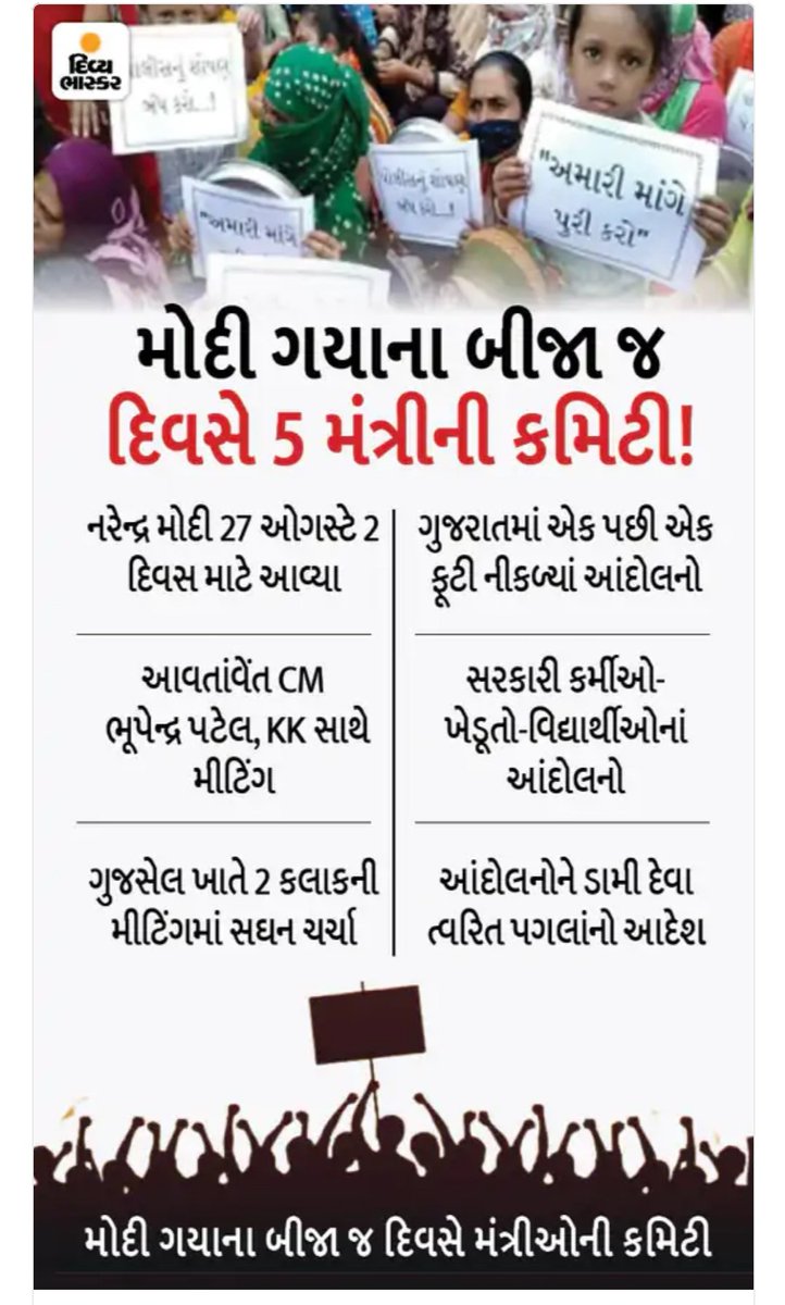 YAJadeja's tweet photo. #ચોકીદાર જ #ચોર હોઈ ત્યાં બિલાડીને(બિલાડા🙈)દૂધના રખોપા કરવા રાખ્યા છે.😾

કમિટી ના નામે કાવતરા/કાવાદાવા રમવાનું ષડયંત્ર સિવાય બીજું કંઈ થવાનું નથી.

જો આ ભ્રષ્ટ નેતાઓ ને પ્રશ્નો જ સોલ્વ કરવા હોત તો આંદોલન કરવાની જરૂર જ ન પડી હોત.🤔

આની એક જ નીતિ કમિટી ના નામ લટકાવી/ ભટકાવી રાખો https://t.co/L75RLVI4YM