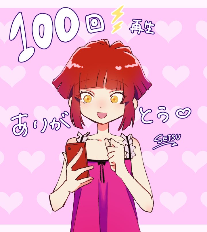 setsu_tweet's tweet photo. \Dilly Dally MV 100回再生突破/

❤️‍🩹みんなありがとう❤️‍🩹
https://t.co/TSjrnmFHfx

#SETSU #DillyDally #ProjectSETSU https://t.co/FmmguxiYLd