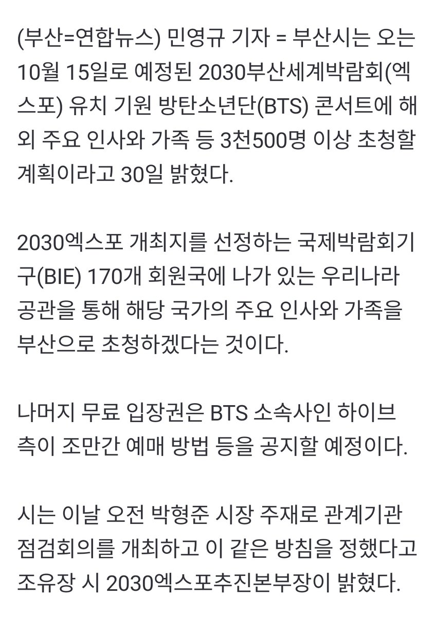 BTS Charts News tweet media