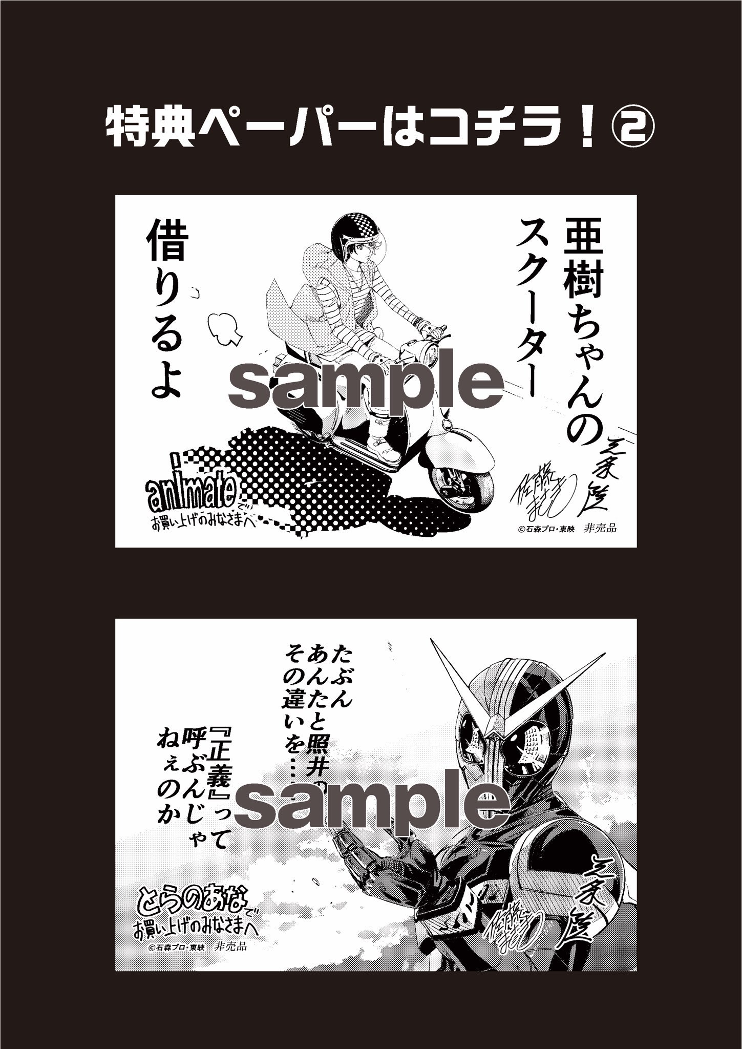 風都探偵」公式 on X: 