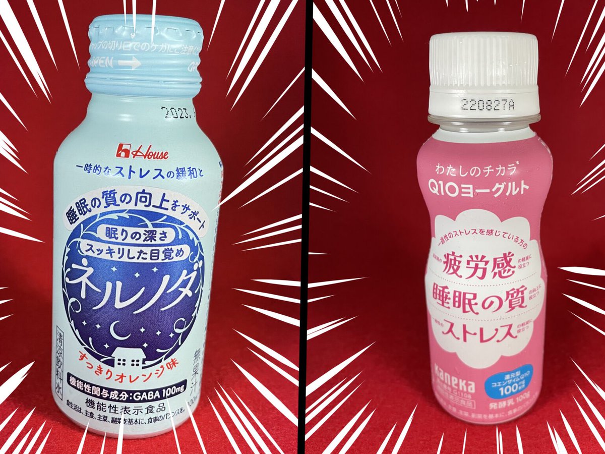 ヤクルト1000の悪夢再び!
頂いたエピソードから
新たなる睡眠の質飲料でみた夢など深く追求しました〜

読んでね!

https://t.co/wj5ay48n3Q 