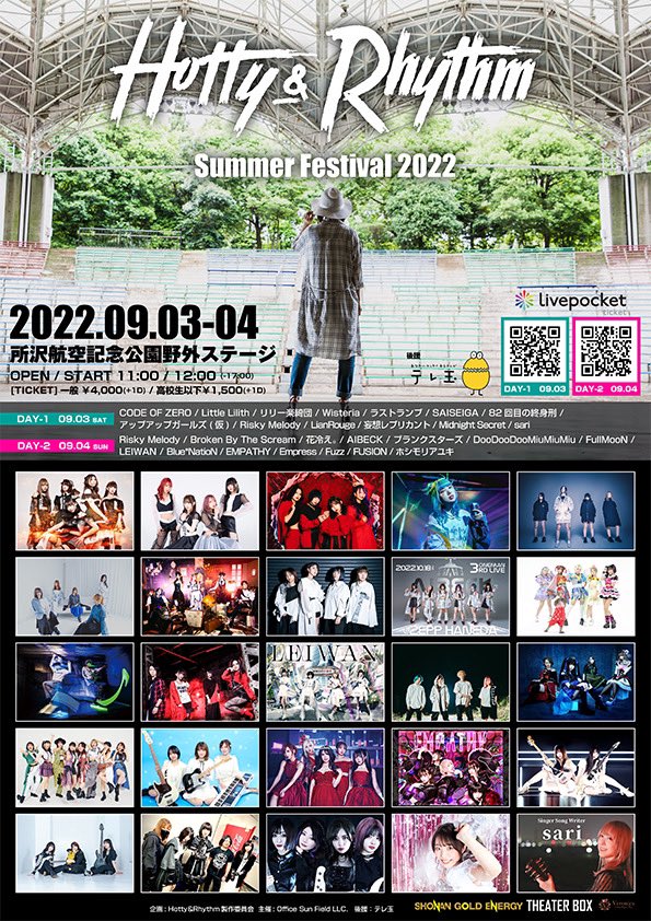 FUSION_202177's tweet photo. ✅出演情報(スケジュール変更)

「Hotty&amp;Rhythm Summer Festival 2022」 
DAY-2 #9月4日 WING STAGE 

タイムテーブル一部変更がございます。

■Blue*NatioN @Blue_NatioN0516 さん
　15:55～16:20 👉 15:15～15:40

⇅

■EMPATHY @EMPATHY_jp さん
　15:15～15:40 👉 15:55～16:20

#HottyFES2022 https://t.co/AtRNOHkrTw