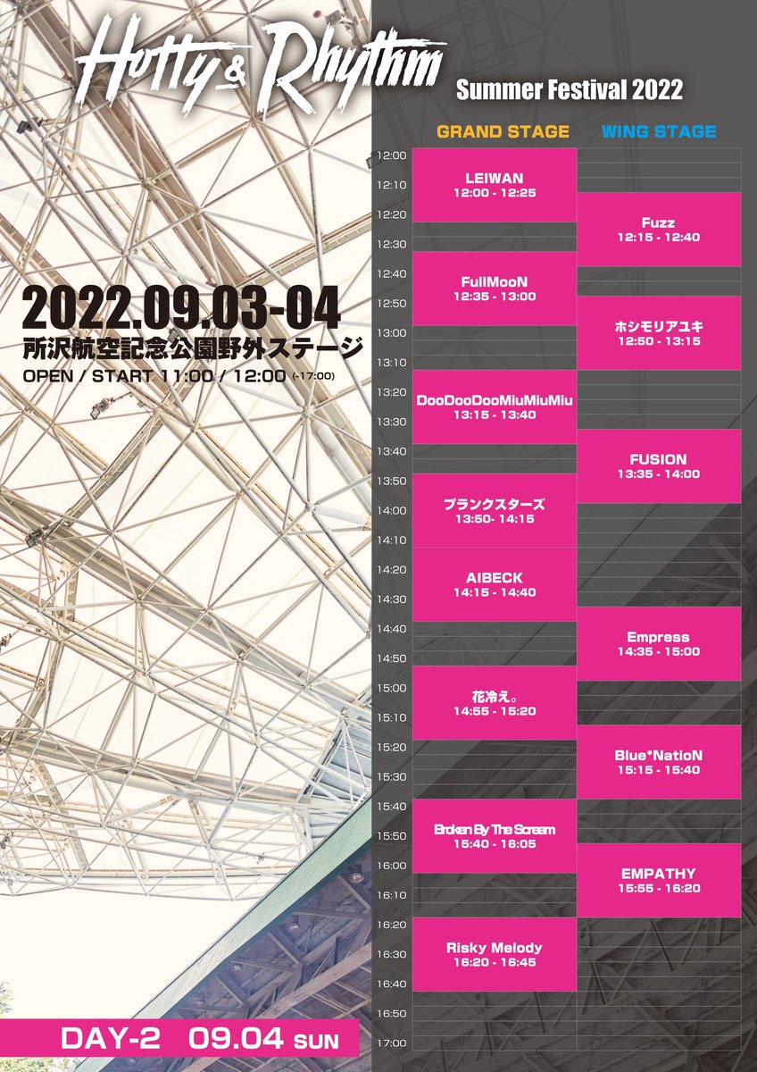 FUSION_202177's tweet photo. ✅出演情報(スケジュール変更)

「Hotty&amp;Rhythm Summer Festival 2022」 
DAY-2 #9月4日 WING STAGE 

タイムテーブル一部変更がございます。

■Blue*NatioN @Blue_NatioN0516 さん
　15:55～16:20 👉 15:15～15:40

⇅

■EMPATHY @EMPATHY_jp さん
　15:15～15:40 👉 15:55～16:20

#HottyFES2022 https://t.co/AtRNOHkrTw