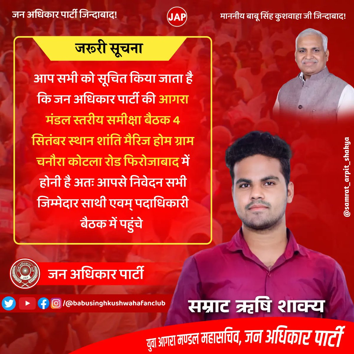 kushwahaFC's tweet photo. आगरा मंडल की समीक्षा बैठक #team_jap #jap https://t.co/rgIeLPtKAu
