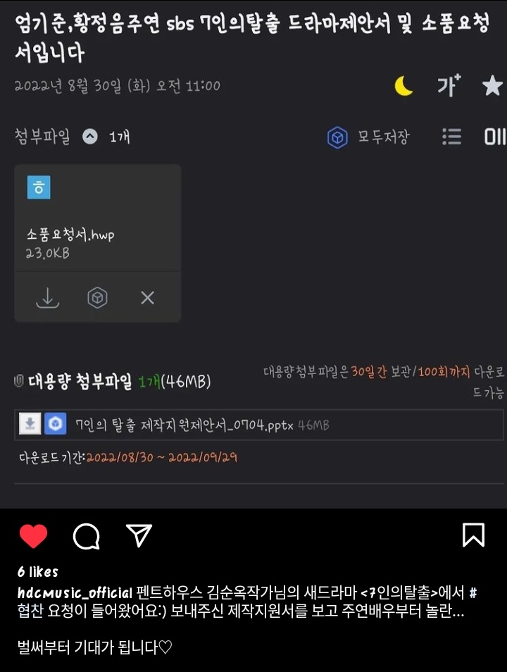 itsmenna___'s tweet photo. Omoo... #EscapeofSeven will have music props.. Don't tell me it will be like Penthouse version 😱
#UhmKiJoon #LeeJoon #HwangJungEum #7인의탈출 https://t.co/6ubQFpRHkM