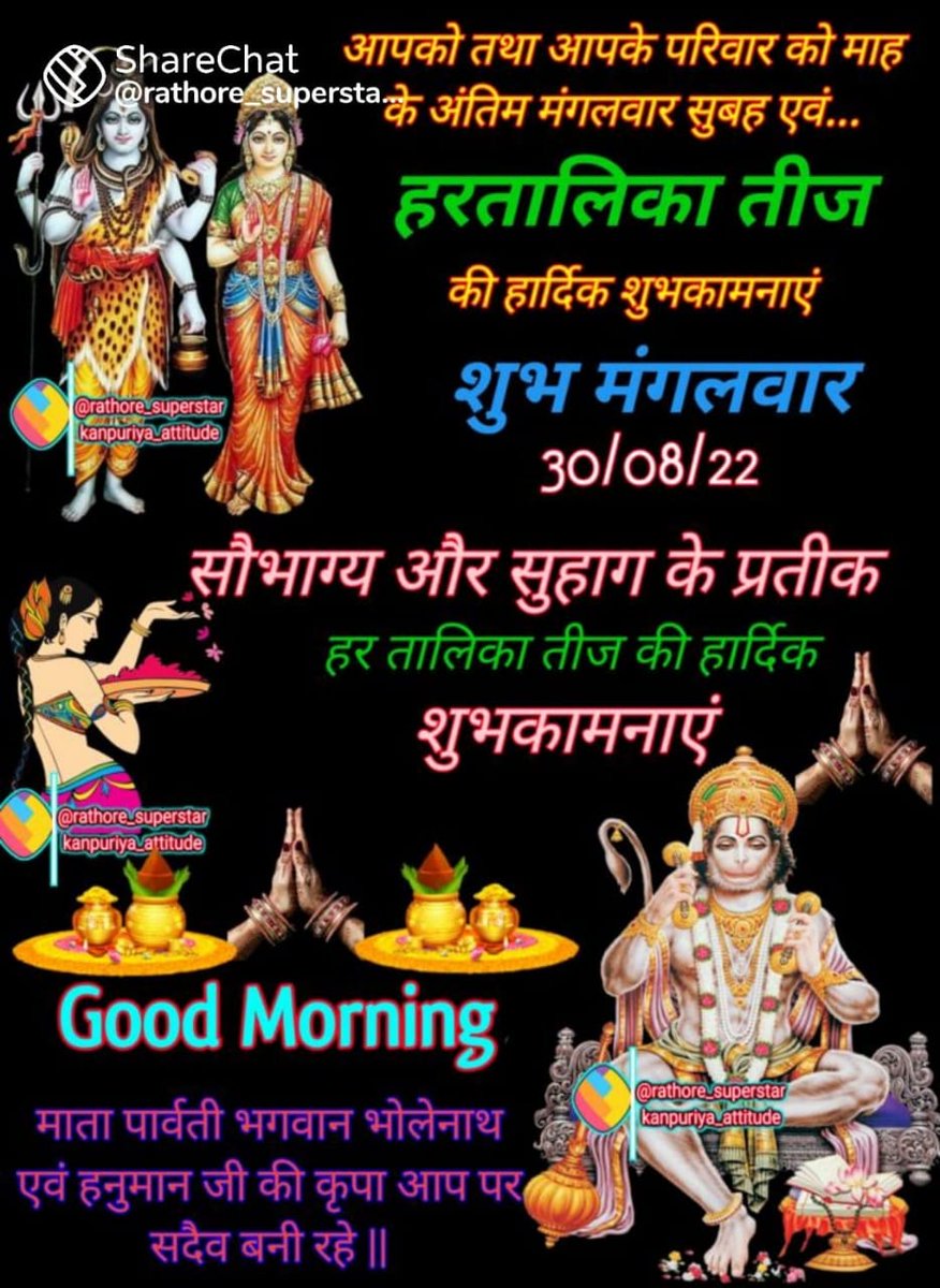 PushpaV61422908's tweet photo. शुभ प्रभात, सभी मित्रों को😍 💓💓 https://t.co/Aw4l9y7nb5