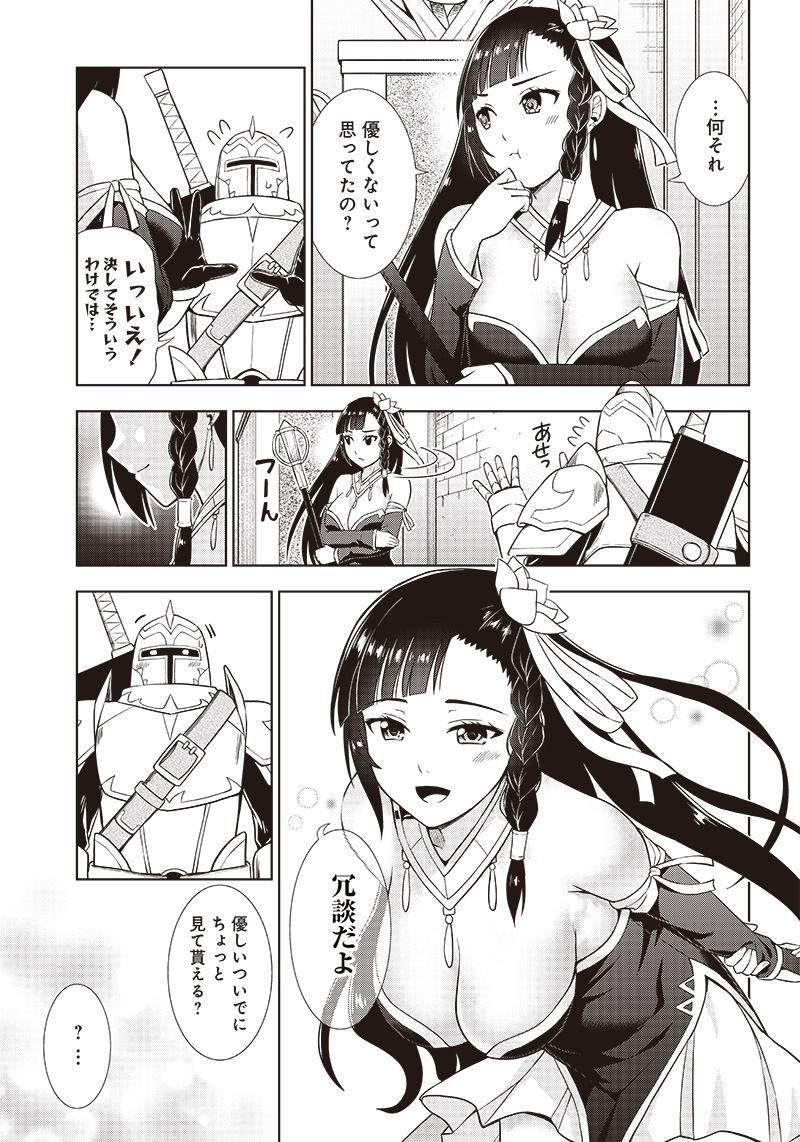 ニコニコ静画にて「聖女セレスティアの経験値」の最新話が更新されました。原作、絵コンテは安田剛助先生(@YasudaK00suke
何卒なにとぞ!一読を～～～～～!!!!!(2/2 