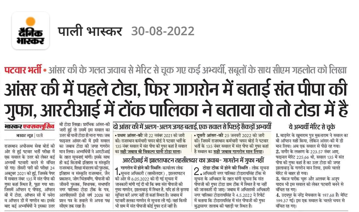 BhupendraJaiman's tweet photo. #Justice_SantPipaJi_Patwar
#Justice_SantPipaJi_Patwar
#Justice_SantPipaJi_Patwar
#Justice_SantPipaJi_Patwar
#Justice_SantPipaJi_Patwar
#Justice_SantPipaJi_Patwar
@ashokgehlot51
@RajCMO 
@TheUpenYadav 
@zeerajasthan_ 
@RJDainikBhaskar 
@1stIndiaNews
@News18Rajasthan https://t.co/XVsAykWGNG