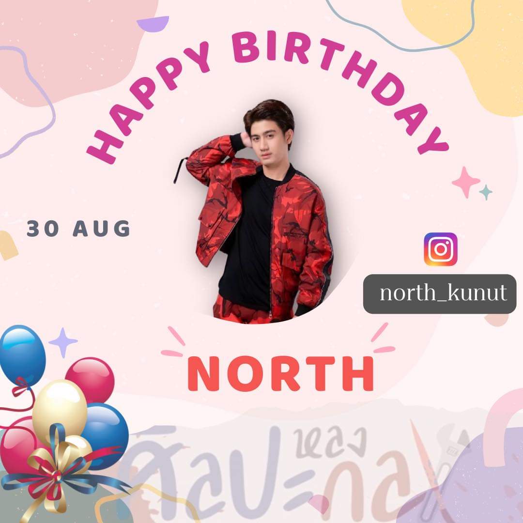 🎊Happy birthday North🎉
🎂สุขสันต์วันเกิด นอร์ท🎈
หนุ่มหล่อ ทะเล้น ขี้เล่น
วันเกิดปีนี้ขอน้องมีความสุขมากๆนะคะงานเข้าเยอะๆ
และมีผลงานอย่างต่อเนื่องค่ะ￼

#NorthKunut
#ศิลปะหลงกล
#ArtAdorEn
#ArtAdorEnSeries
#TJTommys