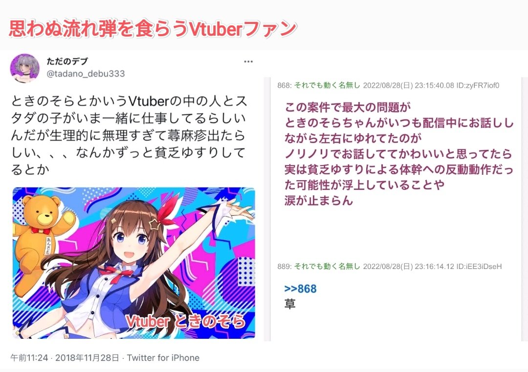 【アイマス】人気ゲーム「アイドルマスターシャイニーカラーズ」の声優 八巻アンナさん、Twitter裏垢バレか 界隈に激震

＜裏垢での主な投稿(2018年頃)＞
・同僚の不満
・痔カミングアウト
・新宿駅爆破予告
・寿限無のチンポ版をRT
・共演Vtuberの貧乏ゆすりdis
→無関係のVtuberファンらに大ダメージ