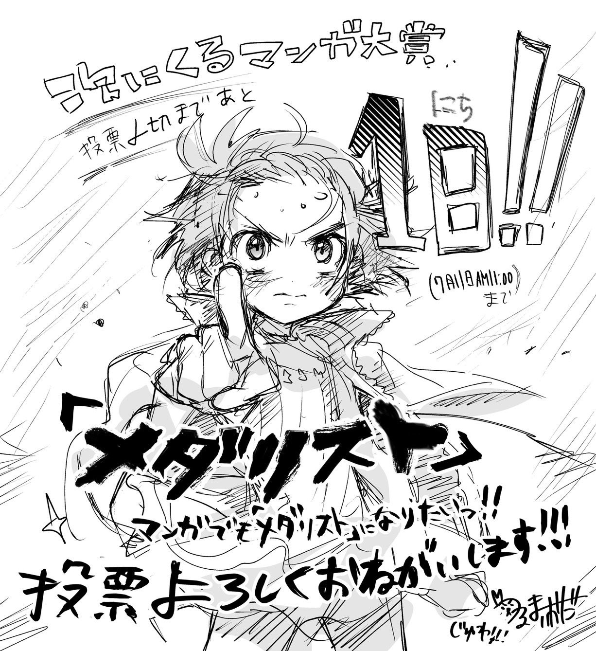 メダリスト 次に来るマンガ大賞 イラストカード クリアしおり コミック 特典新刊 フィギュアスケート漫画『メダリスト』TVアニメ化決定！「次に