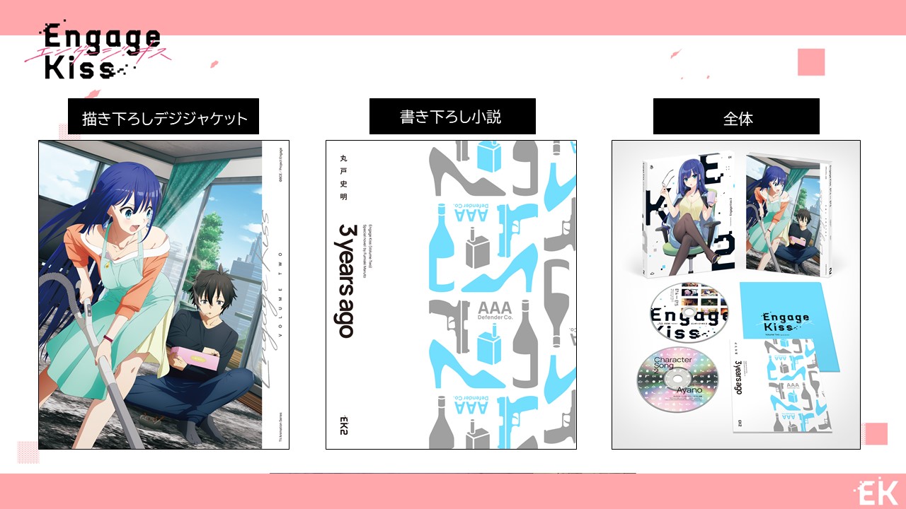 Engage Kiss エンゲージ・キス 全6巻 DVD レンタル落ち スクウェア