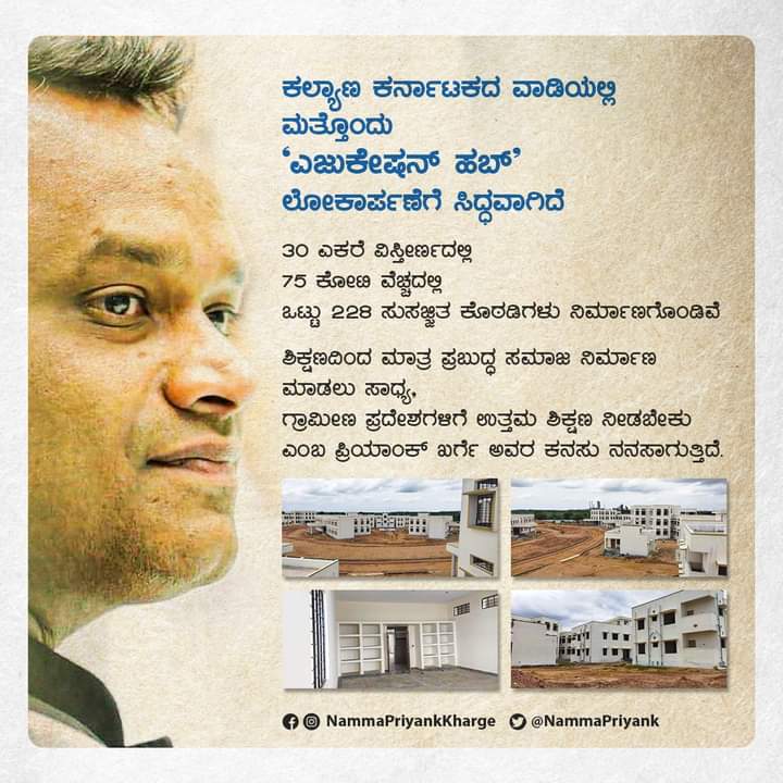 The Development leader @PriyankKharge @RahulGandhi @priyankagandhi @KpccSocialMedia @IYC @INCIndia @INCKarnataka @DKShivakumar @siddaramaiah @MBPatil @Nimbagalram @aruns79rcr #EducationHUB #EducationForAll #chittapur