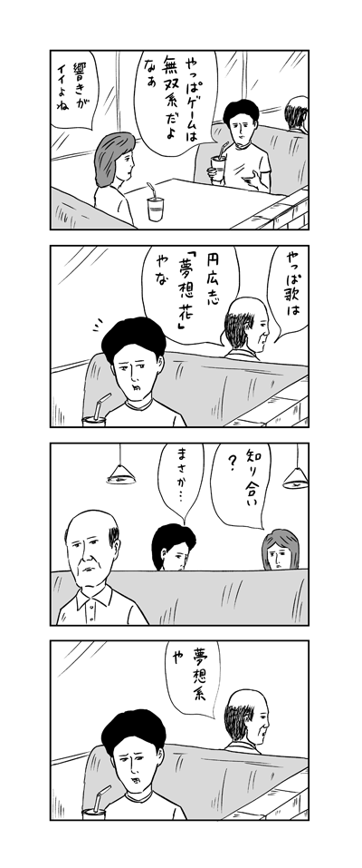 「徐々にポイマン」より 