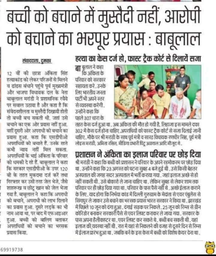 _Randhir_singh's tweet photo. जब तक अंकिता के हत्यारे को कड़ी से कड़ी सजा और न्याय नही मिलेगा,तब तक लड़ाई और संघर्ष जारी रहेगा ! https://t.co/eDD5SNkCU6