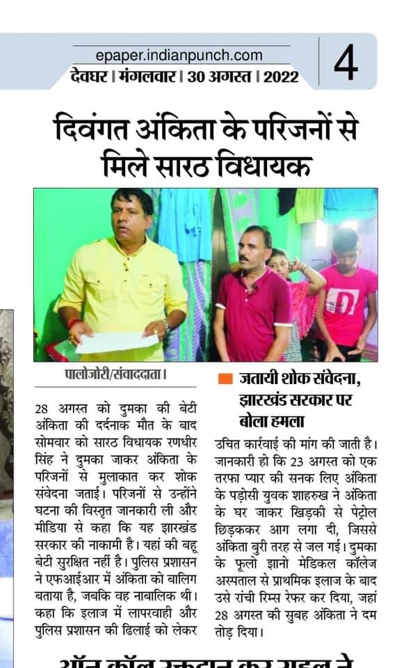 _Randhir_singh's tweet photo. जब तक अंकिता के हत्यारे को कड़ी से कड़ी सजा और न्याय नही मिलेगा,तब तक लड़ाई और संघर्ष जारी रहेगा ! https://t.co/eDD5SNkCU6