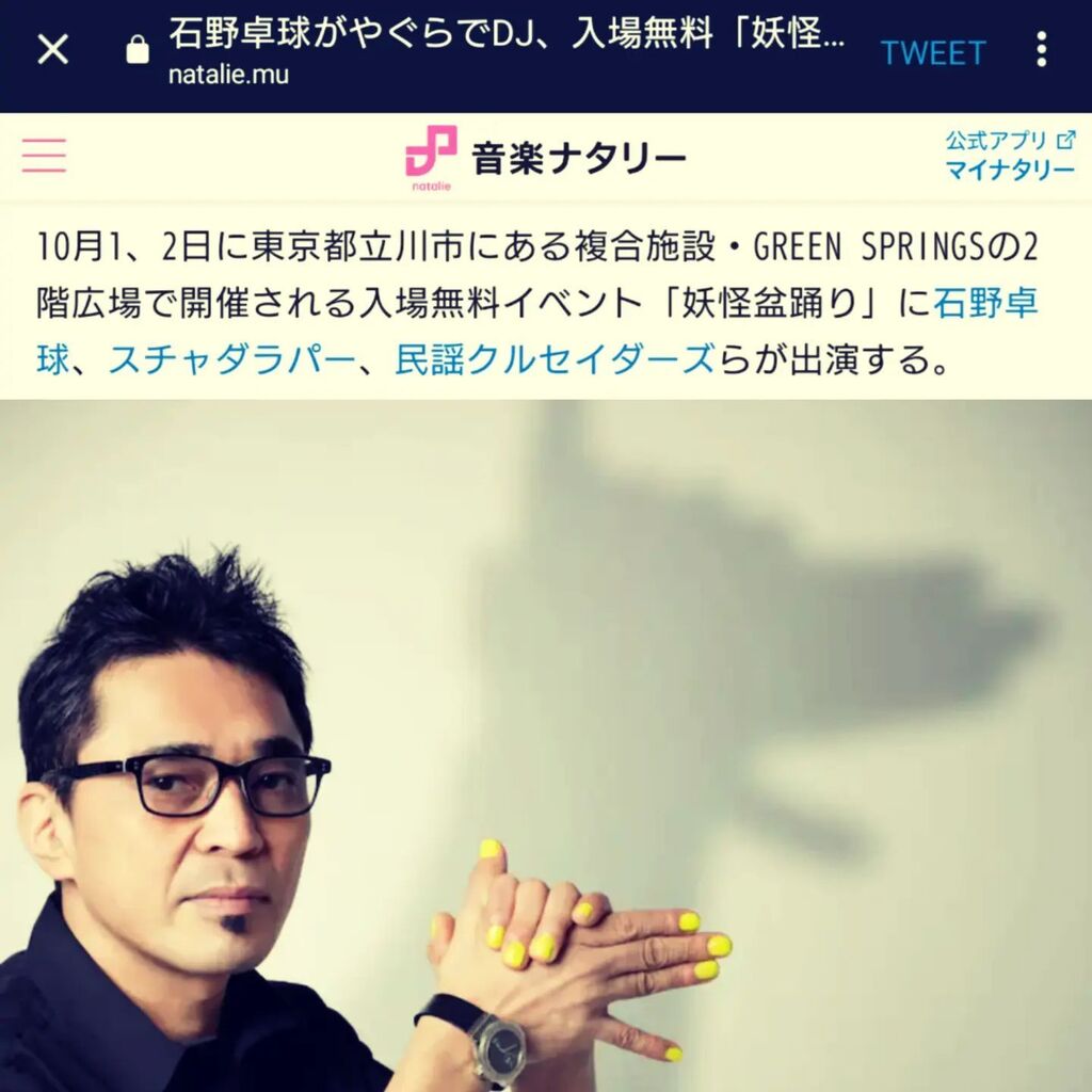 ビール Plasma 妖怪盆踊り ドレスコードが妖怪か浴衣らしいが 用意できなくても会場でお面買えばokみたいだな 石野卓球 スチャダラパー T Co 3x2yrqmq8h Twitter