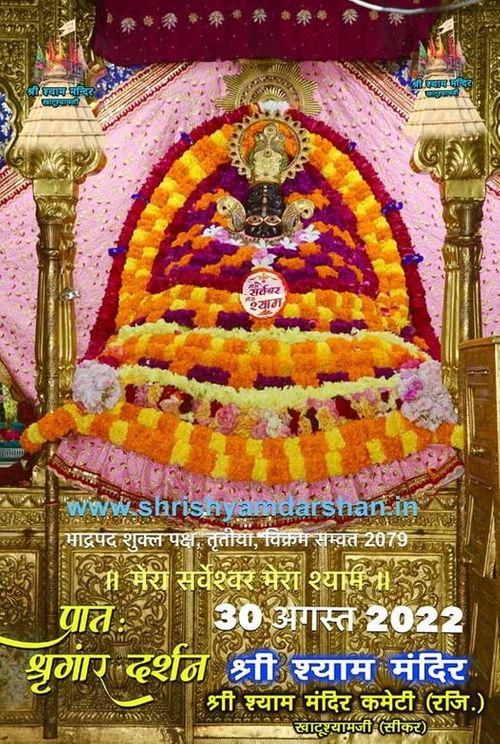 babakhatushyam's tweet photo. श्री श्याम प्रभु के आज "खाटूश्यामजी" से भव्य अलौकिक “ श्रृंगार दर्शन"...😊🍫
*💞✨...हारे का सहारा बाबा श्याम  हमारा...✨💞*
 *😊🍃...जय श्री श्याम...🍃😊
https://t.co/MR6FBRguAo https://t.co/CeWy16xeIN