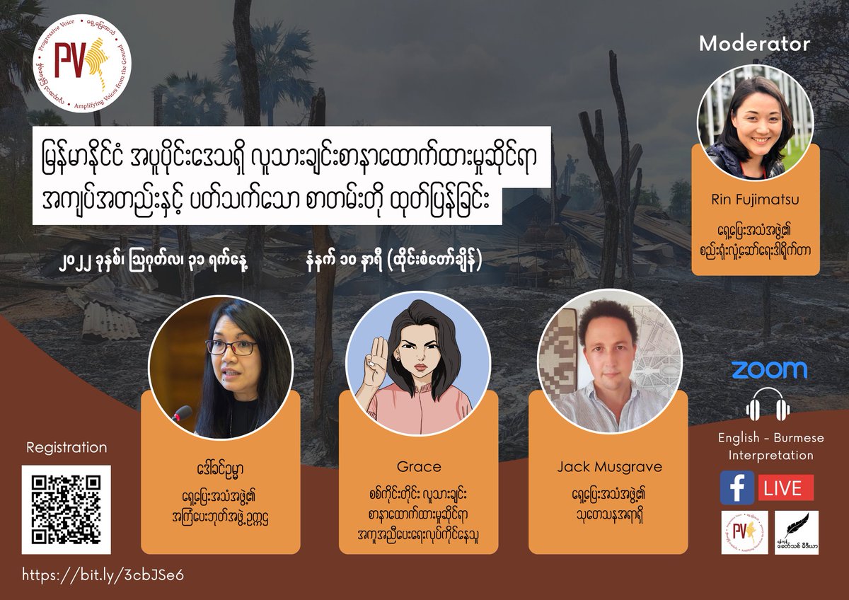 PVamplify's tweet photo. 📆 Join us TOMORROW❗

People in #Myanmar’s Dry Zone have suffered a worsening humanitarian crisis w/ little support from int'l aid providers. A local aid worker will share her expertise &amp; experiences w/ humanitarian challenges &amp; aid distribution. 

RSVP: https://t.co/Xdb5OKcVC9 https://t.co/w3VoGaOTwk