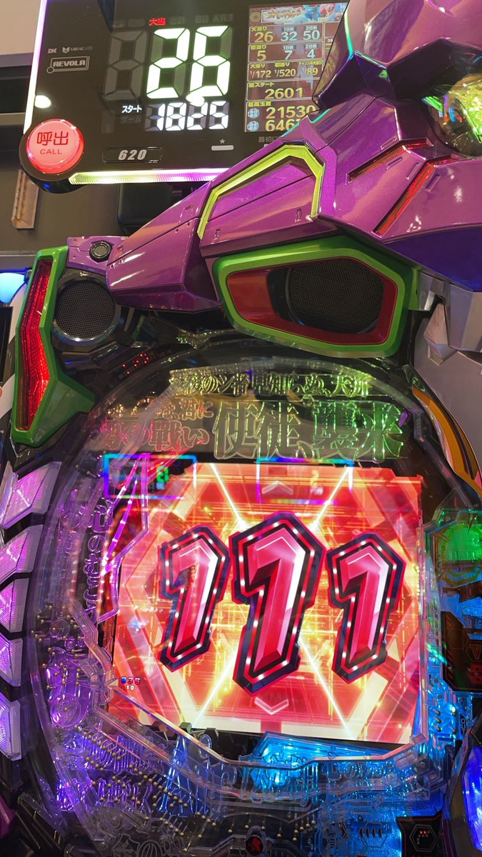 Vp7gM's tweet photo. 5連でした！
私は90回転くらいしか回してないけど。
#エヴァ15 https://t.co/E7IDQmFjTk