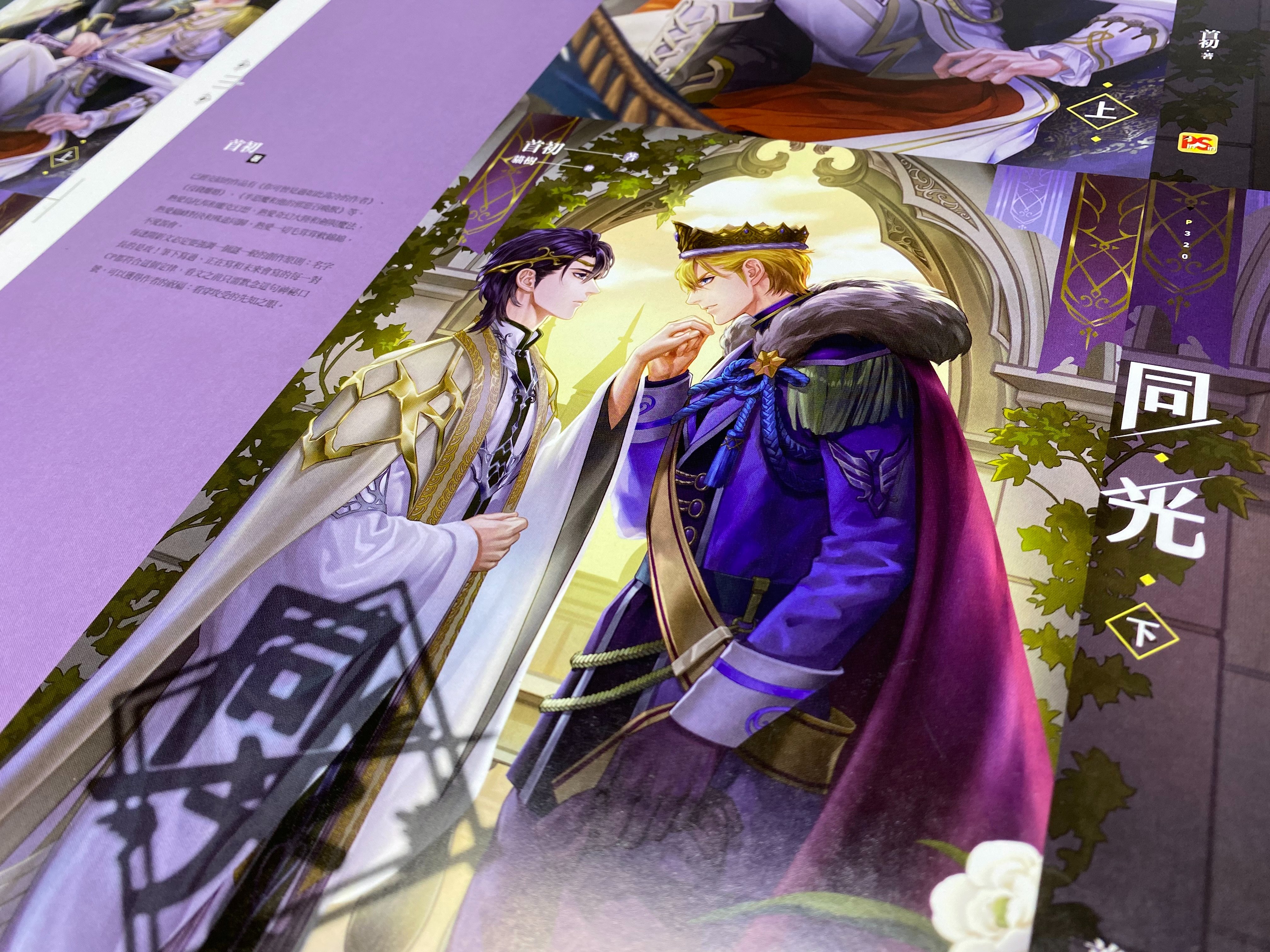 平心出版 Pinsin Publishing Pinsinbooks Twitter