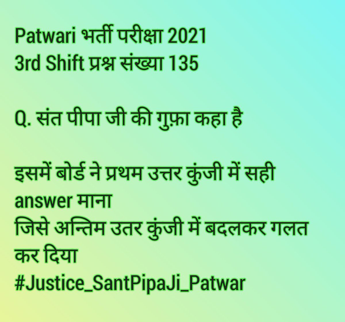 LaxmanFarroda's tweet photo. पटवारी से वंचित अभ्यर्थीयो न्याय दो
#Justice_SantPipaJi_Patwar
#Justice_SantPipaJi_Patwar
#Justice_SantPipaJi_Patwar
#Justice_SantPipaJi_Patwar
#Justice_SantPipaJi_Patwar
#Justice_SantPipaJi_Patwar
@ashokgehlot51
@RajCMO 
@TheUpenYadav 
@zeerajasthan_ 
@RJDainikBhaskar 50 https://t.co/iG03guh5wc