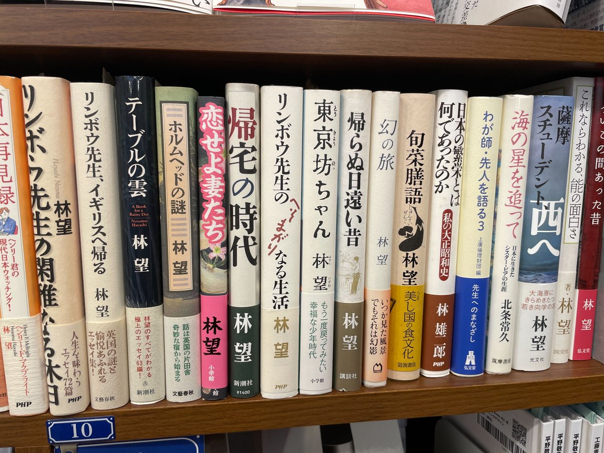 PASSAGEbyAR's tweet photo. 📚追加搬入のお知らせ📚
#林望 の本棚さんに追加搬入がございました。#リンボウ先生 ご著書もあります👀✨
全10巻で第67回毎日出版文化賞特別賞を受賞した『#謹訳源氏物語 』 も並んでいます🎊 
バルザック通り8番地にて(hachi)
#pasage #神保町 #共同書店 https://t.co/CzwBYWEeym